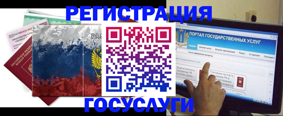 временная регистрация собственник в Чкаловске