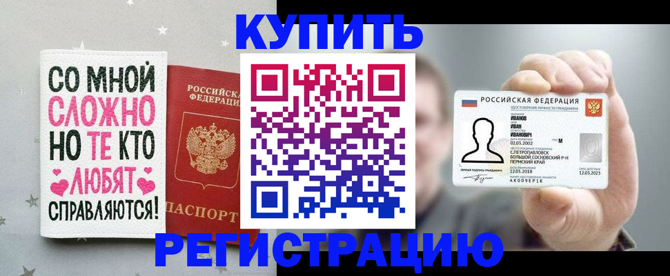 где прописаться в Чкаловске
