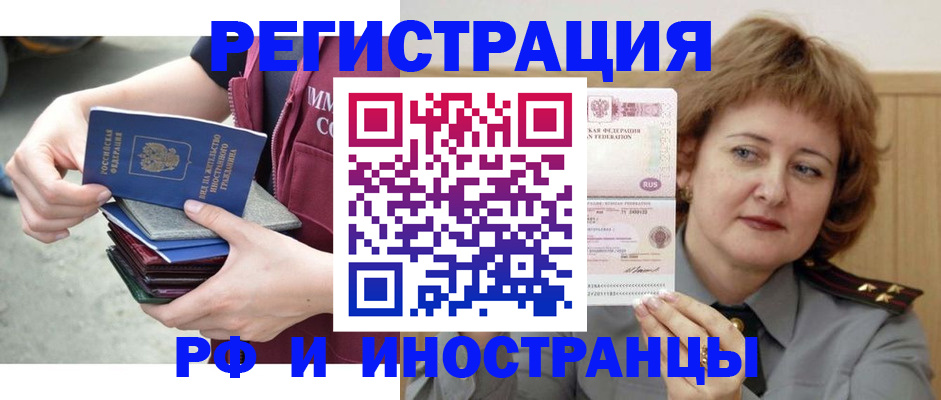 прописка в квартире в Чкаловске