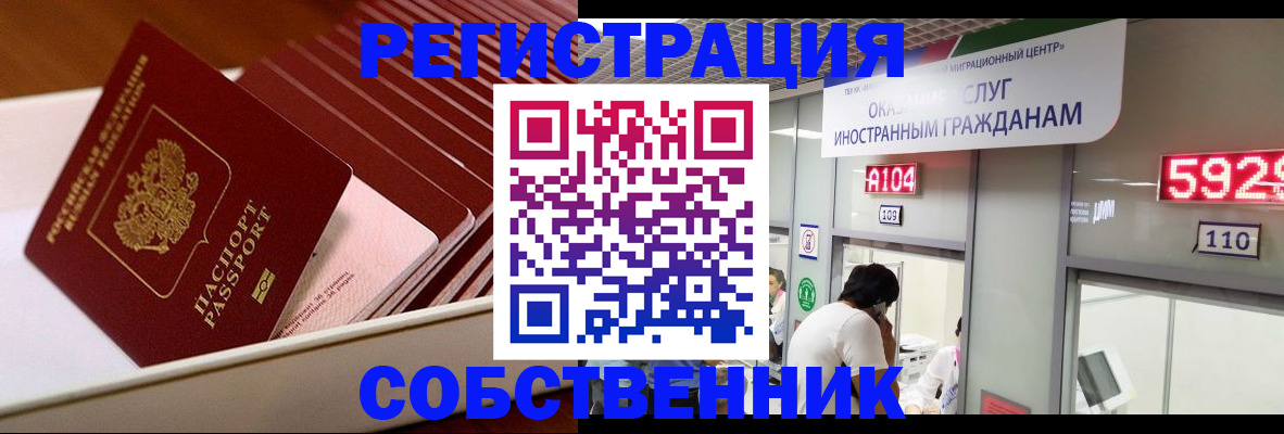 временная регистрация госуслуги в Чкаловске